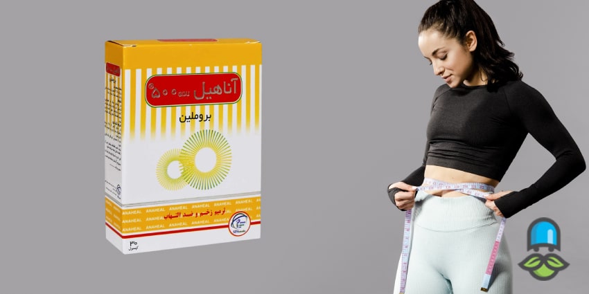 سوالات متداول درباره قرص آناهیل و لاغری